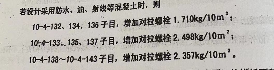 對(duì)拉螺栓