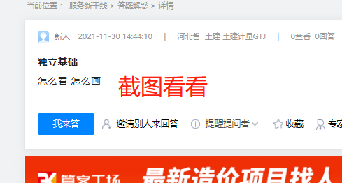 答疑解惑