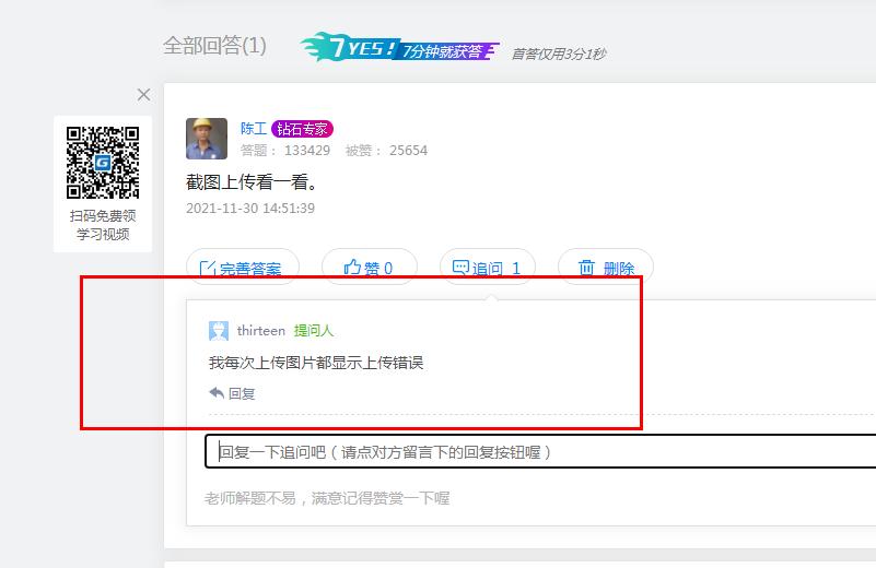 建筑行業(yè)快速問(wèn)答平臺(tái)-答疑解惑