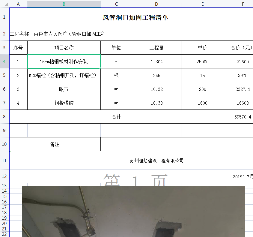 洞口