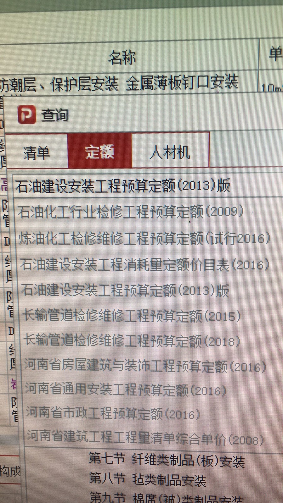 子目