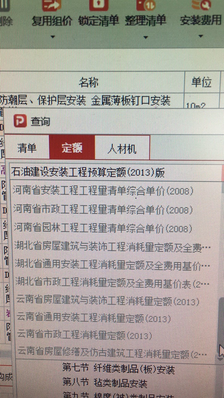 廣聯達服務新干線