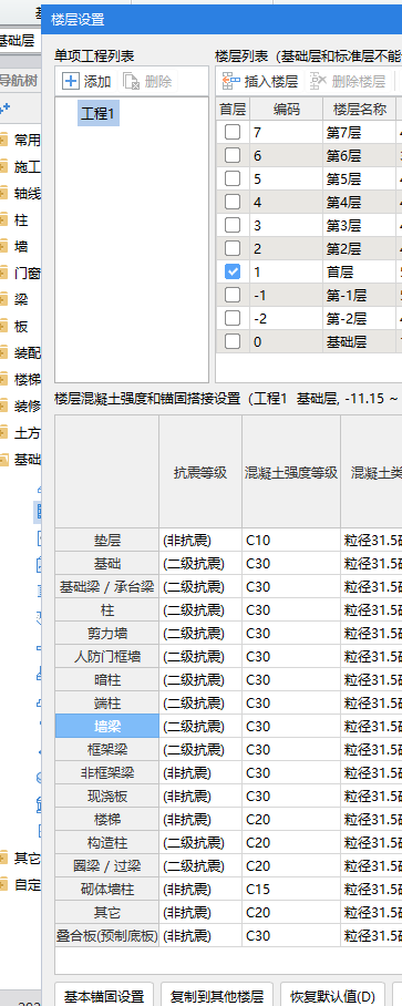 非抗震