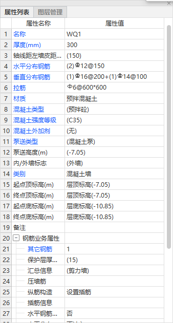垂直