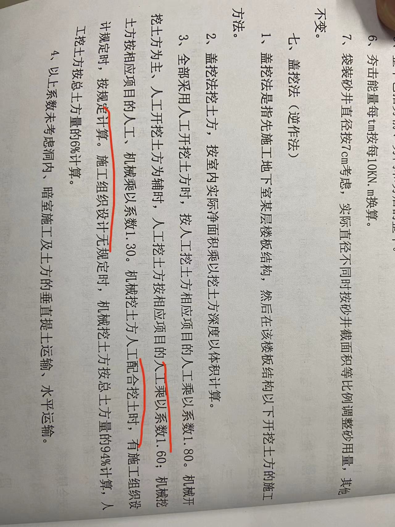 定額