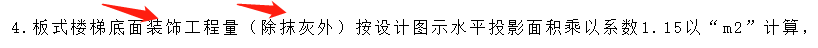 抹灰