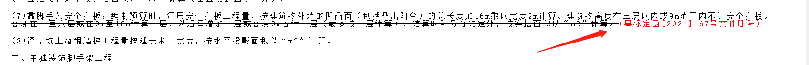 靠腳手架安全擋板
