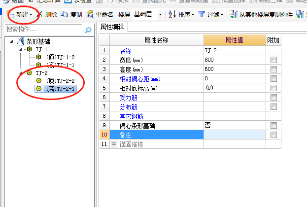 基礎(chǔ)布置