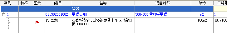 廣聯達服務新干線