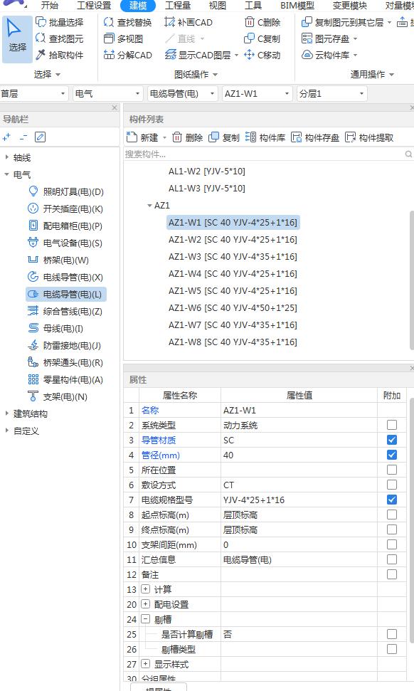 配管