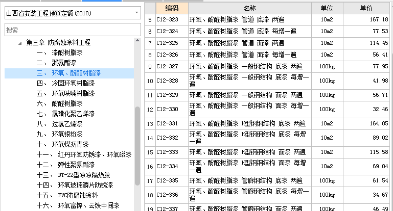 鋼結構