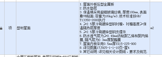 鋼檁條