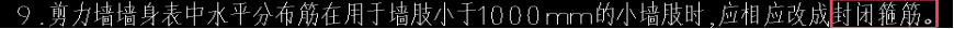 小墻