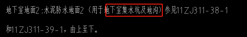 集水坑