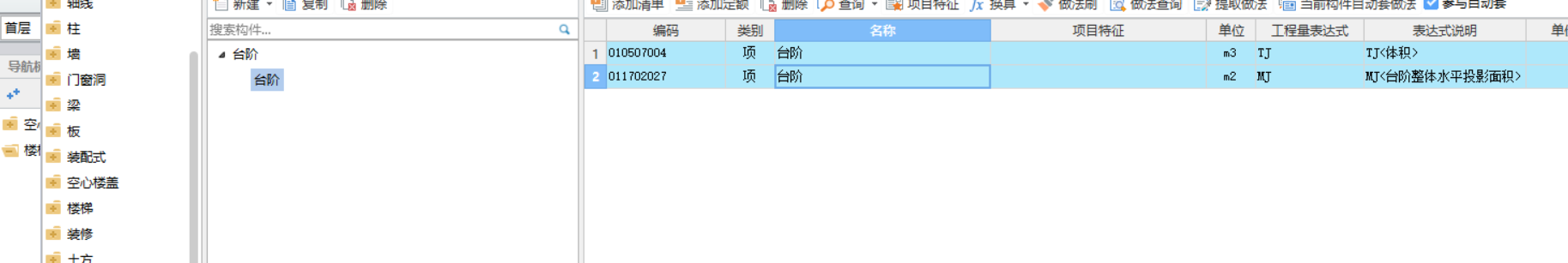 面積怎么計(jì)算