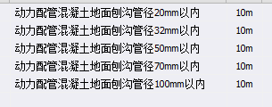 墻開槽
