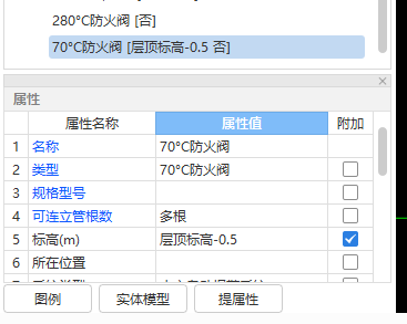 立管