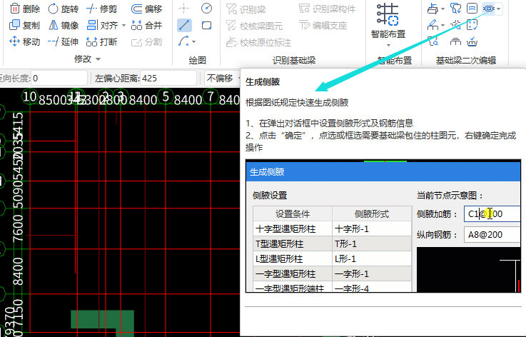 加腋