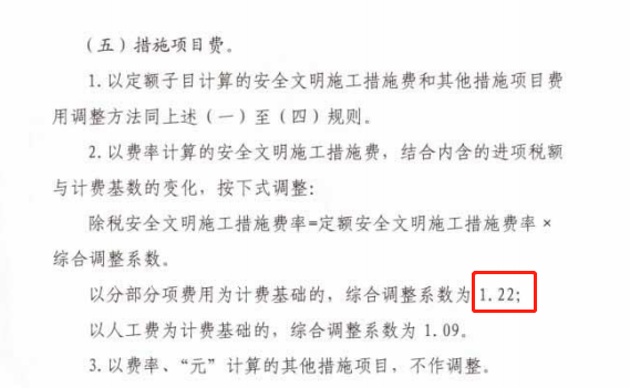 費(fèi)率