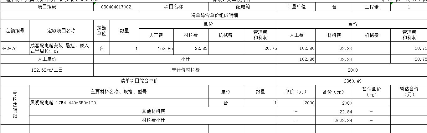 定額編號