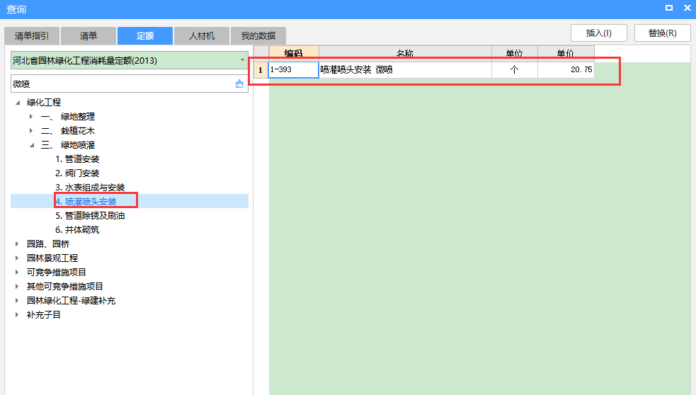 如何組價