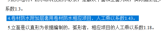 防水附加層