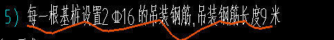 樁