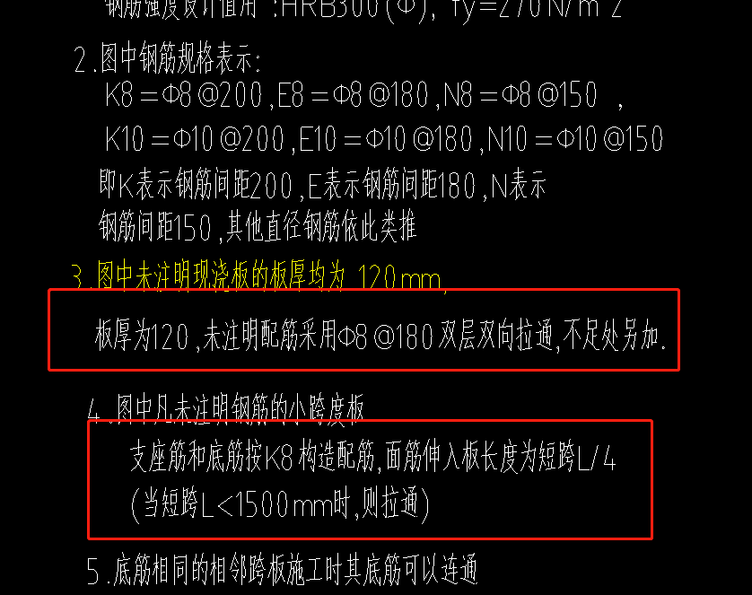板鋼筋