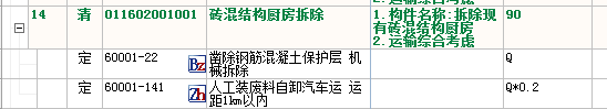 磚混結(jié)構(gòu)