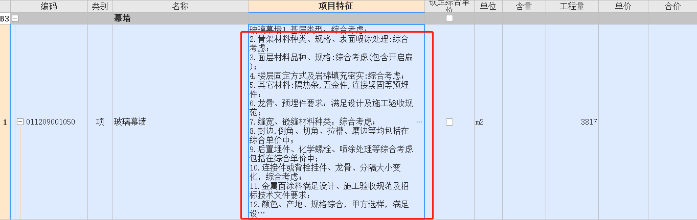 清單描述