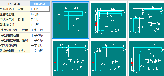砌體加筋