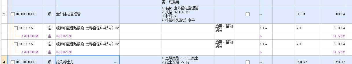 定額
