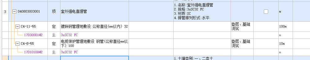 廣聯達服務新干線