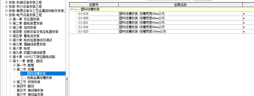 定額