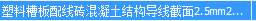 套什么定額