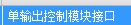 子目