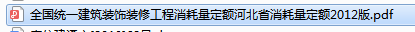 土建