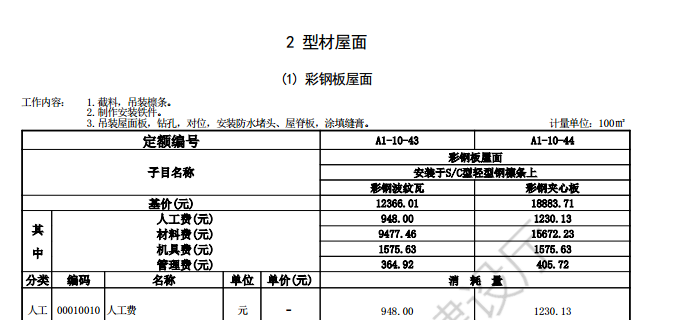 定額