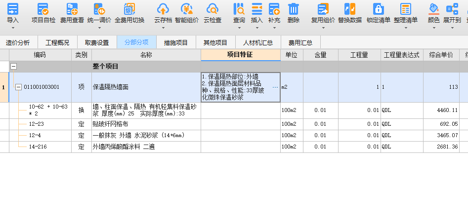 墻面裝飾