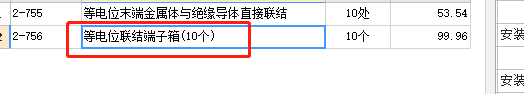 定額