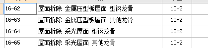 怎么套定額