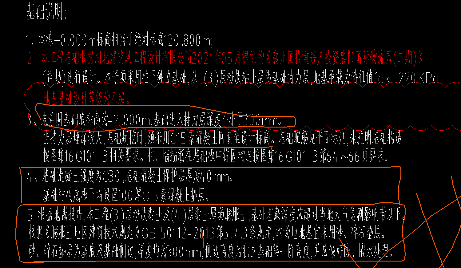 灰土