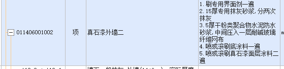 湖北18定額