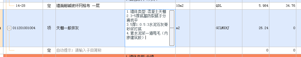 子目