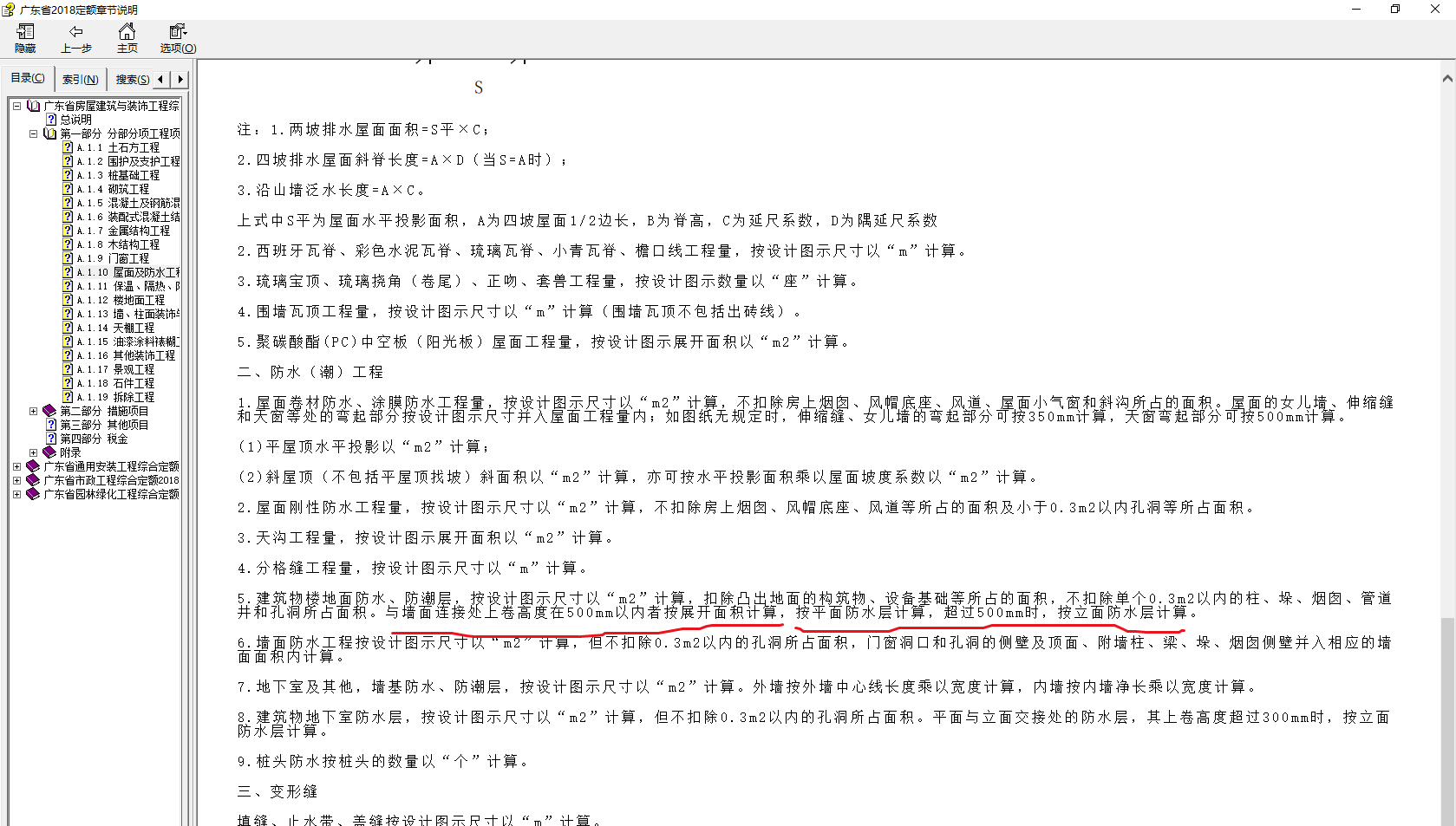 清單規(guī)則