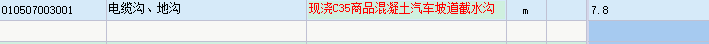 汽車坡道截水溝