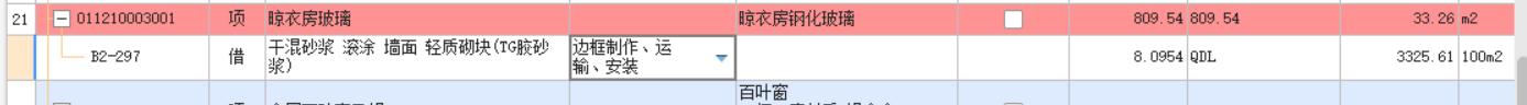 玻璃外墻