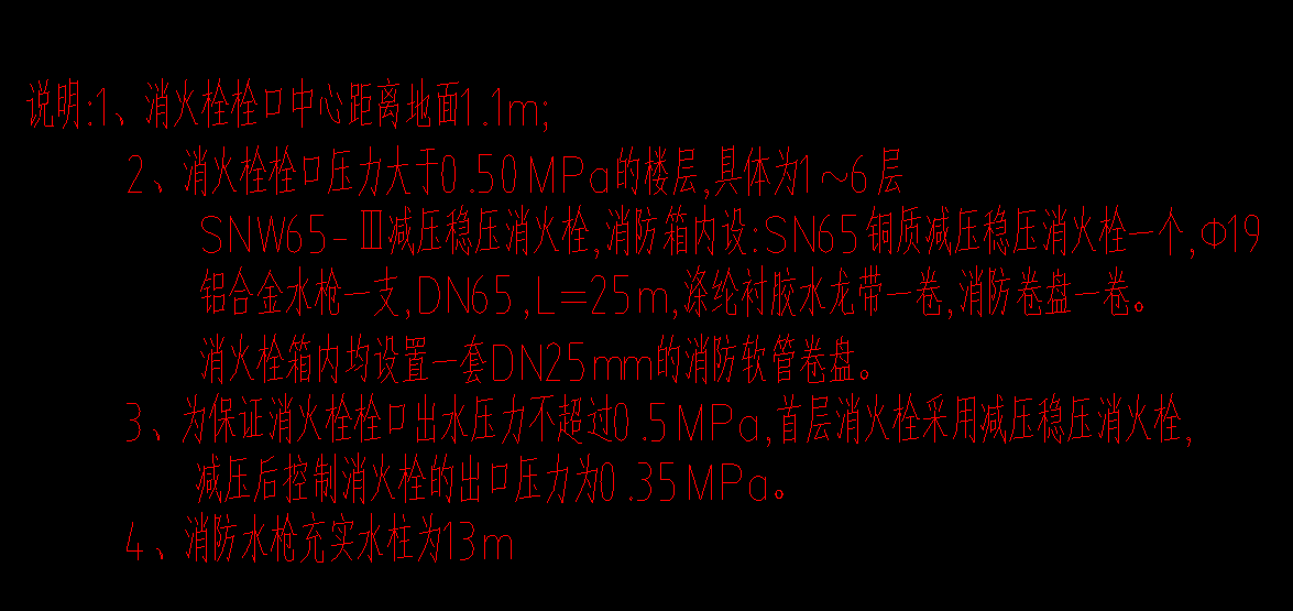 消火栓