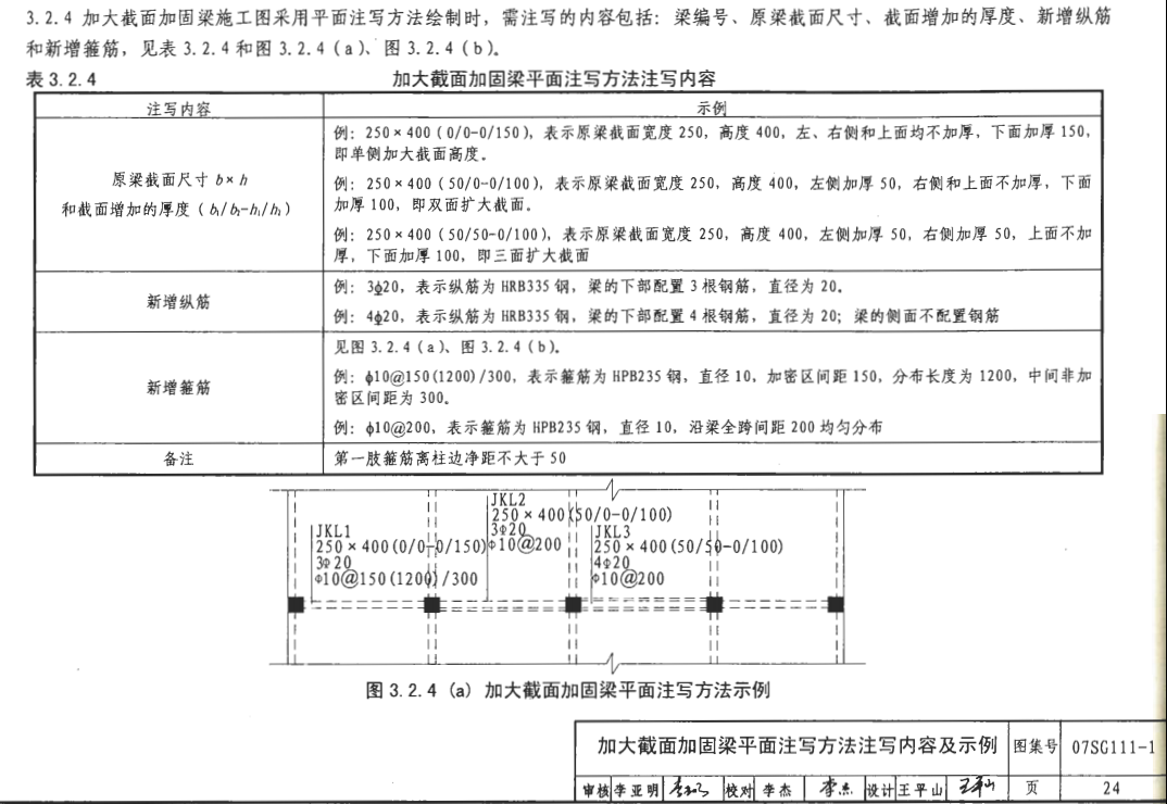 標(biāo)注