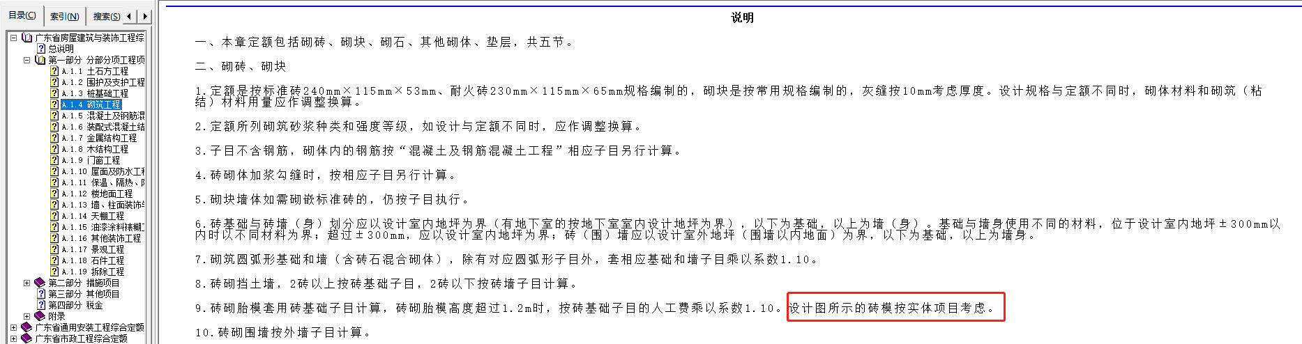 磚胎膜